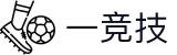 一竞技·官网 - 中国电竞先驱